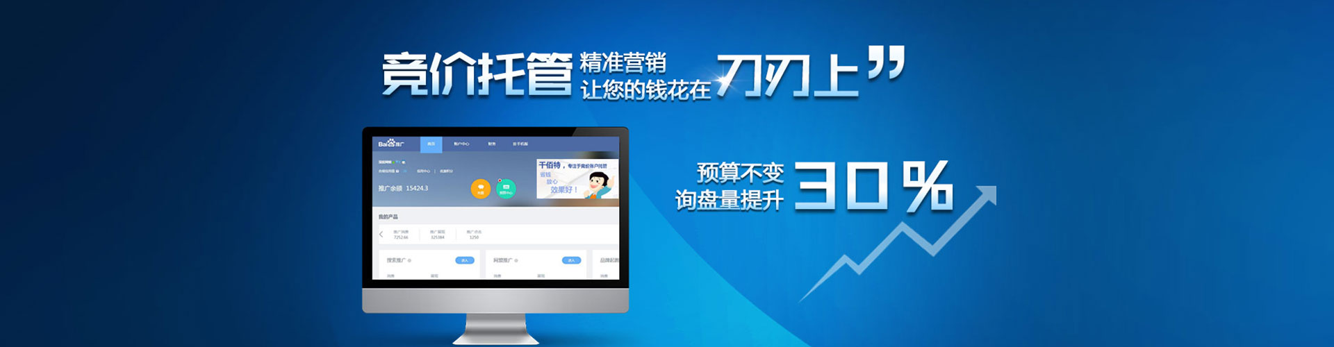 民丰百度优化推广